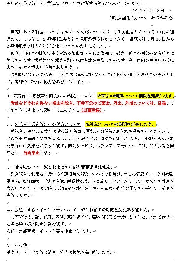 埼玉 県 吉川 市 コロナ